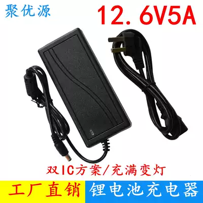  12 6V3A lithium battery charger 3 strings 18650 polymer 12V lithium battery 12 6V5A wire feed