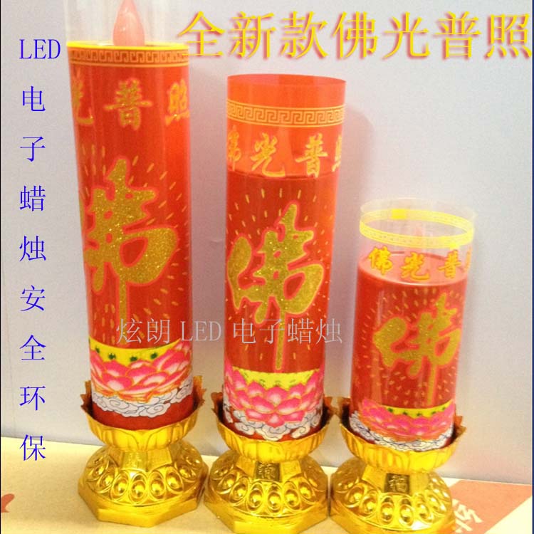Buddha's electronic candle Buddhist Buddhist Buddha Hall Electric candle lamp Fire-free and odorless Baiver LED emulation electric candle