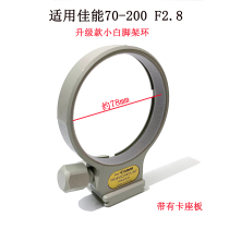 Suitable for Canon EF 70-200 f2 8L white lens tripod ring 100-400mm f5 6 holder
