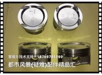 Zotye T600 1 5T engine piston piston ring Zotye automotive piston