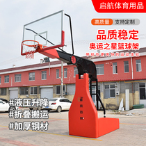 Manual electric hydraulic lifting basketball rack outdoor mobile indoor competition professional adult standard venue basketball rack