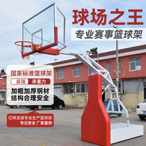 Indoor rack basketball manual electric hydraulic basketball frame outdoor adult standard game mobile lifting basketball rack