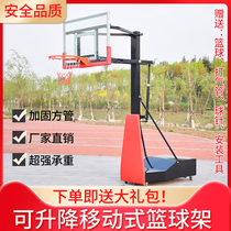 Xinghua mobile lifting basketball rack adult home indoor children basketball rack outdoor youth outdoor basketball rack