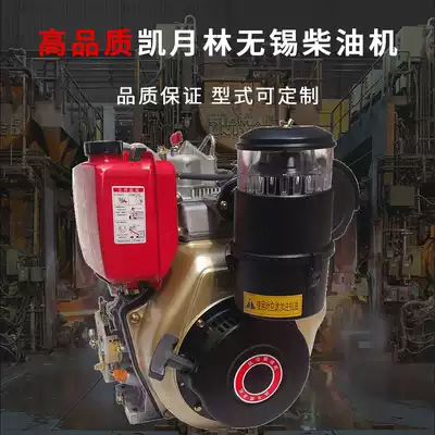 Pulping machine, air pump, road cutting machine, diesel engine, air-cooled single cylinder, four-stroke engine, micro tillage KM192F