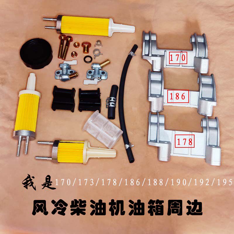 Air-cooled Diesel Engine 170178186188192195 Tank Perimeter Tank Switch GuaiChai Filter filter strainer