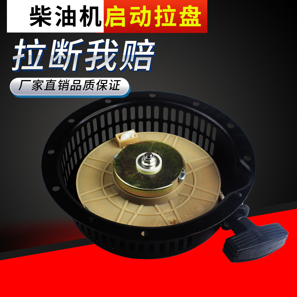 Keama Original Fitted Diesel Engine 186F Pull Disc Single Cylinder Small Starter 173178 Single Claw 195 Air-cooled Accessories