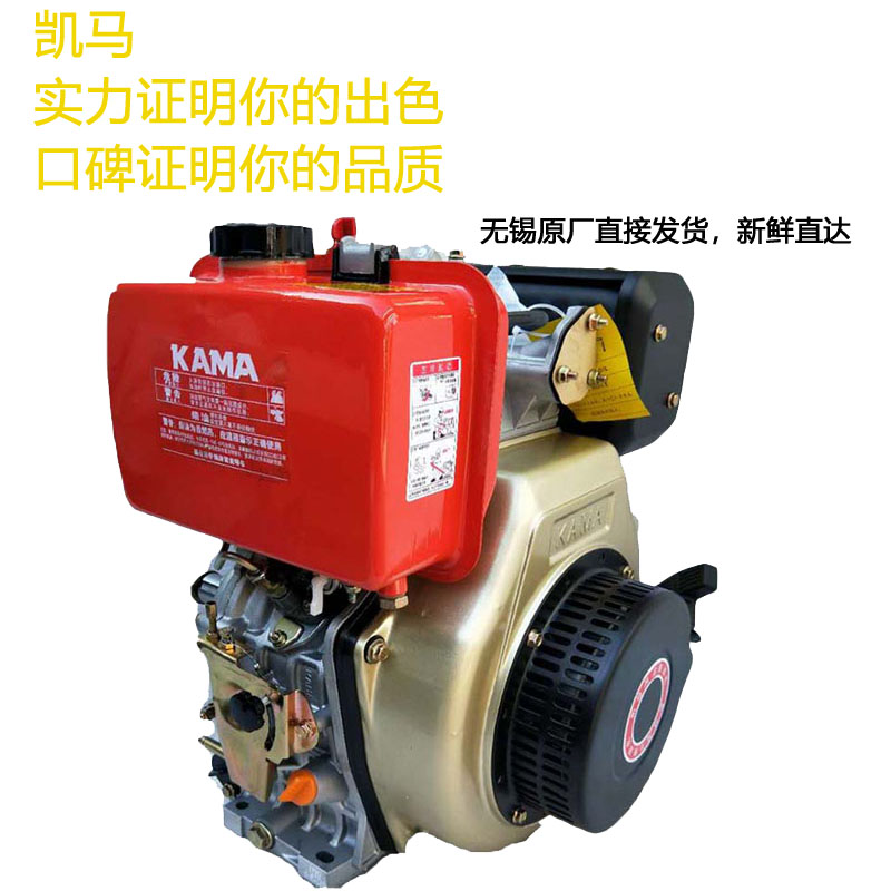 Wuxi Huayuan Kema Generator Diesel Engine Air-cooled Electric Start 173 188 195 Guarantee Invoicing