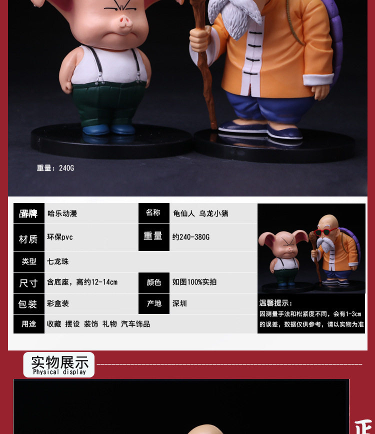 Figurine manga en PVC dragon ball - Ref 2698799 Image 29