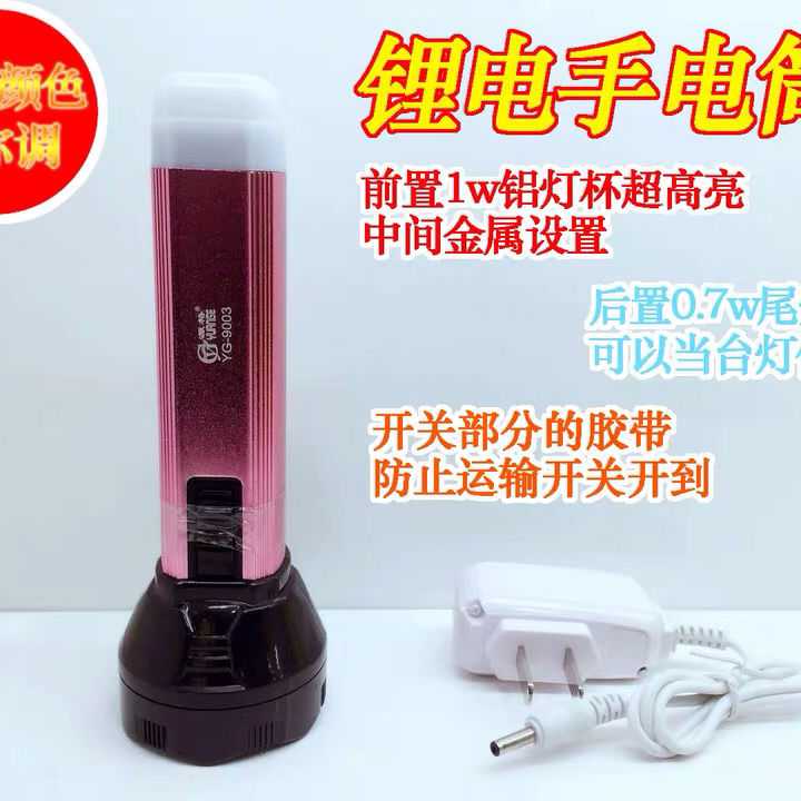 LED aluminum alloy high - light lithium flashlight can be charged with 18650 outdoor household lighting small flashlight