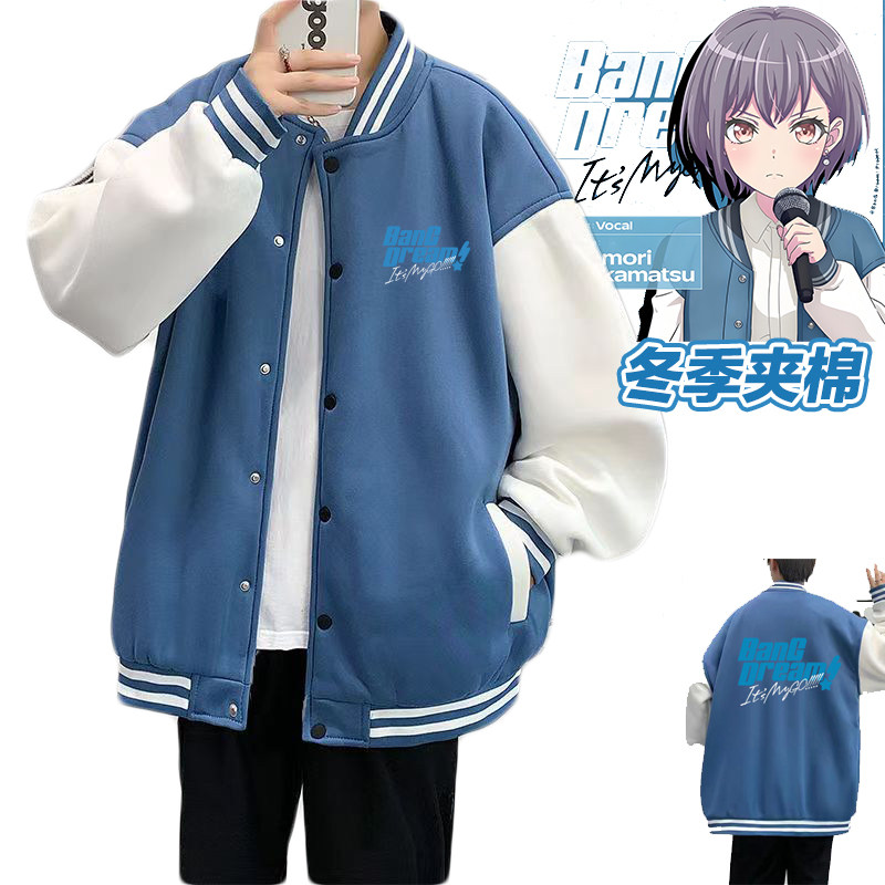 BangDream Mygo 高松灯同款运动棒球服冬加绒外套,潮流Cosplay必备吗?-棒球服定制/加工-淘宝好物网
