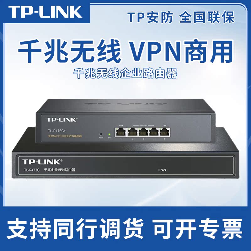 TP-LINK Pulian enterprise-class wired gigabit high-speed broadband router AC wireless AP management