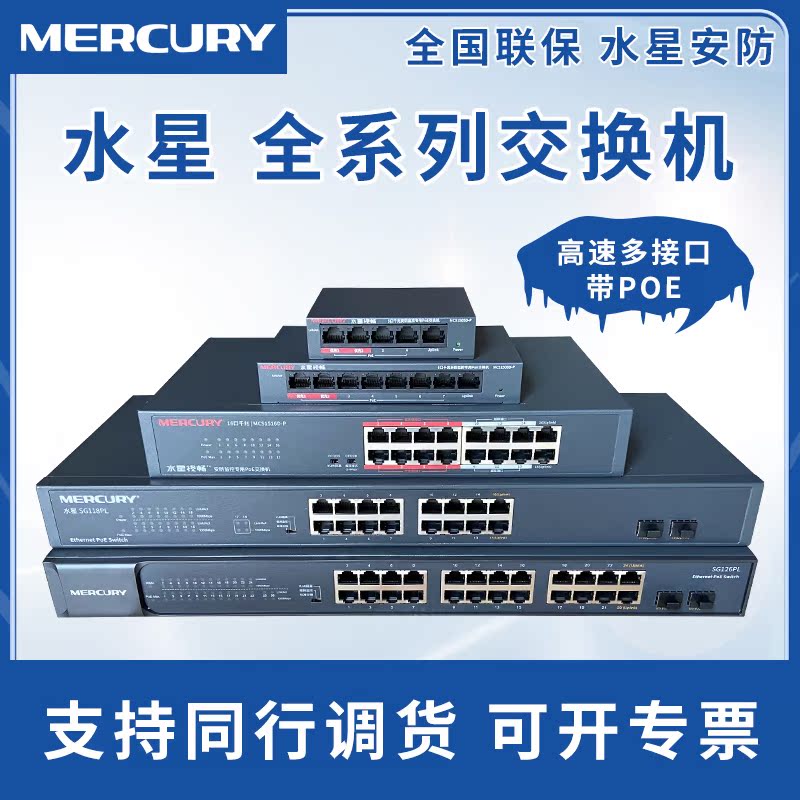 Mercury switch home high-speed 5-port 8-port 16-port gigabit switch splitter network distribution splitter