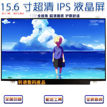 NV156FHM-N41 macro TMP256 TMP257 TMP258 TMP259-MG display screen IPS