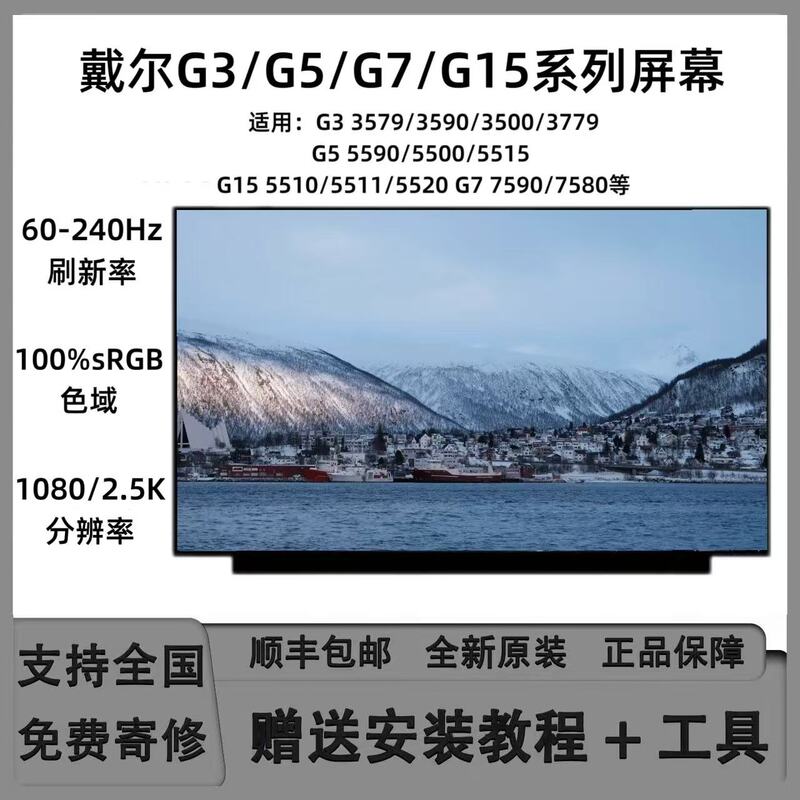 Laptop Dell G15 5510 5511 5520 G5 5500 5515 Lcd Display Internal Screen Laptop Dell G15 5510 5511 5520 G5 5500 5515 Lcd Display Internal Screen