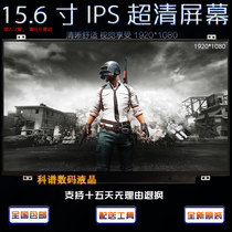 Shenzhou God of War Hyun Dragon Mai Ben mechanical revolution Thor screen 15 6 inch laptop LCD screen