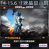 Lenovo Y470 ASUS K550V Dell 14-3421 HP 14-inch laptop screen 15 6-inch