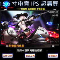 144Hz notebook screen 120Hz Lenovo Shenzhou Asus 15 6 inch computer display screen change screen IPS
