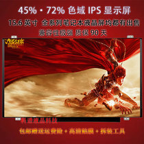 15 6 inch laptop screen IPS 72% HD 1080p NV156FHM-N61 N6A A- with dots