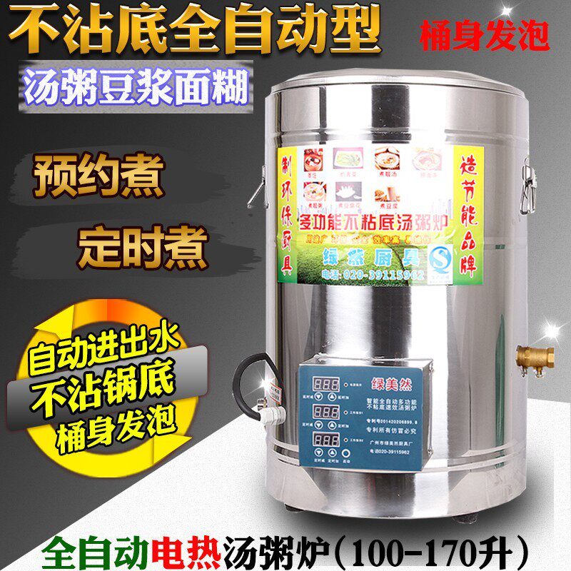 Commercial porridge stove porridge machine porridge porridge pot electric heating soy milk barrel steam type fully automatic double-layer soup porridge