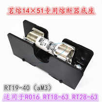 Mingrong 14*51 fuse base RT19-40 fuse holder aM3 690V 40A RO16 R016