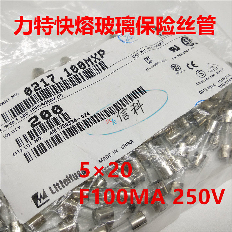 0217 100mxp Lite 5 * 20 Fast melting glass fuse LF F100MAL250VP F100MA 250V