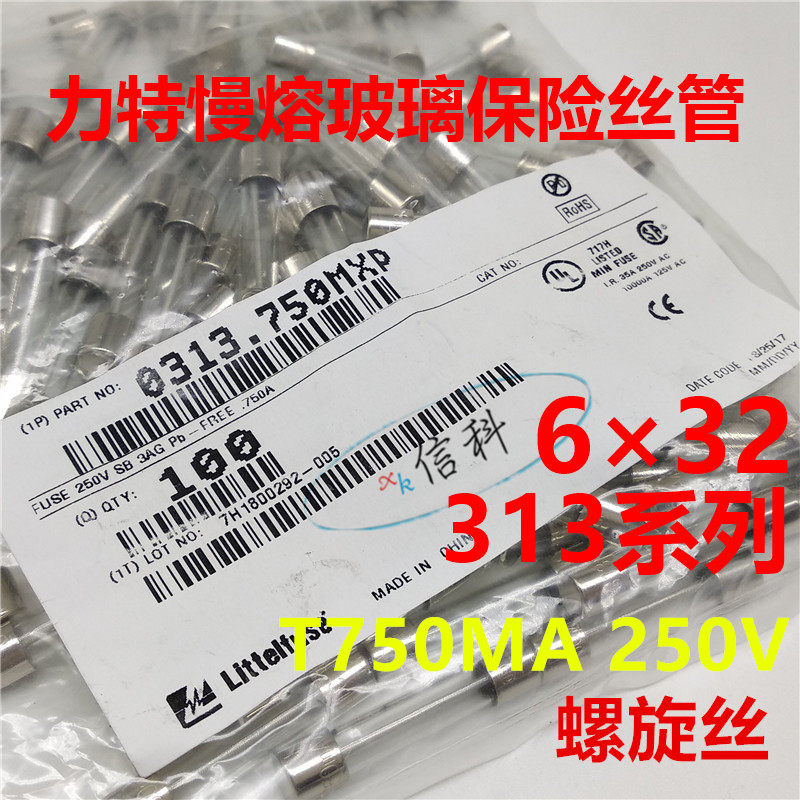 0313 750mxp Lite 6*32 slow melting glass fuse tube 313 LF 750mA 250VP spiral wire