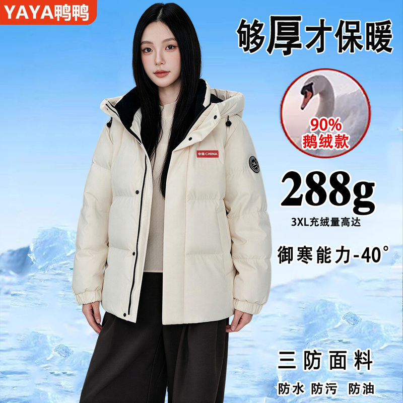 Duck Duck Extreme Cold Thickened down Jacket for Women 2026 Winter New Fashion Northeast Warm Goose down Short Couple Coat