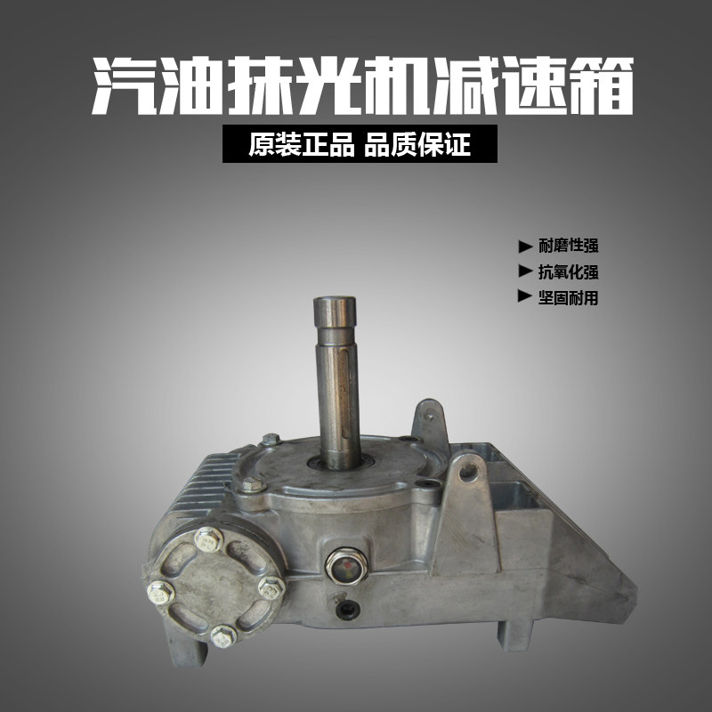 Trowel machine reducer Trowel machine speed box Aluminum case Trowel machine Accessories Trowel machine reduction pressure box