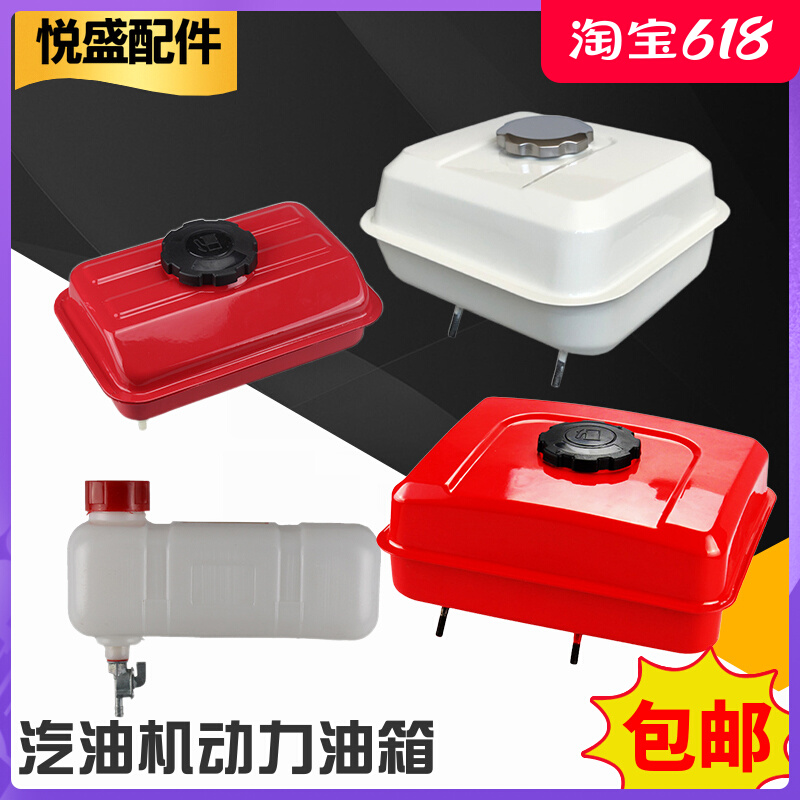 Petrol Engine Power Accessories Spray Dosing Machine Pumped Pump 1E43 1E43 152154168170188 190F Oil Tank