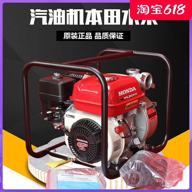 Zheng Zongjialing Honda section 2 inch 3 inch Petrol Pump Irrigation Machine Petrol Four Stroke Self Suction Water Pump