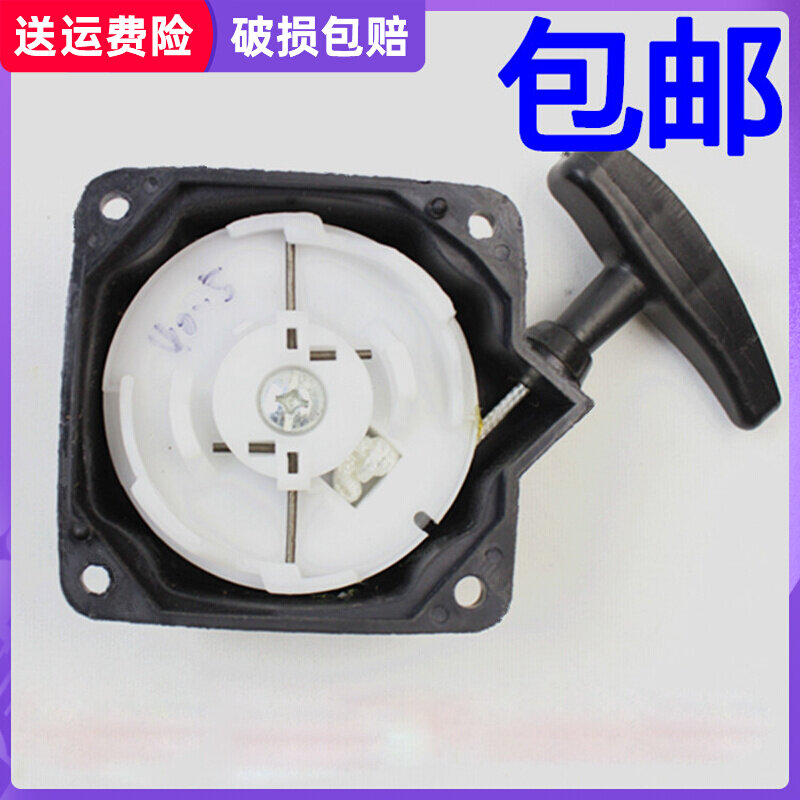 Mower starter 430 cut irrigation machine pull disc 1E40F-5 hand puller steel needle starter ground drill starter