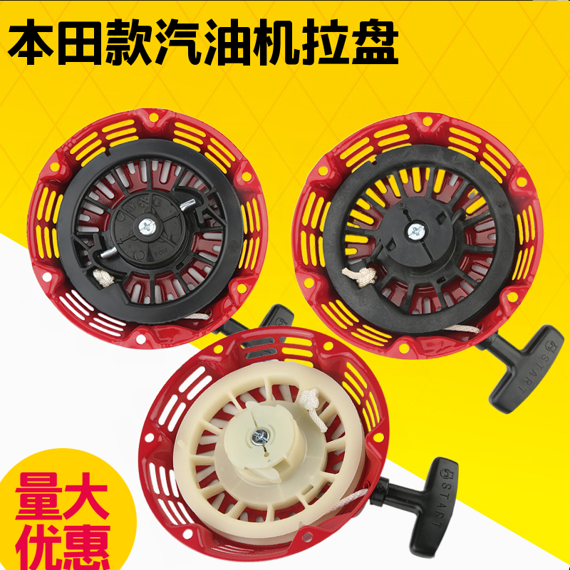 Honda gasoline engine accessories GX100 GX160 270 GX390 water pump 168F188F trowel puller