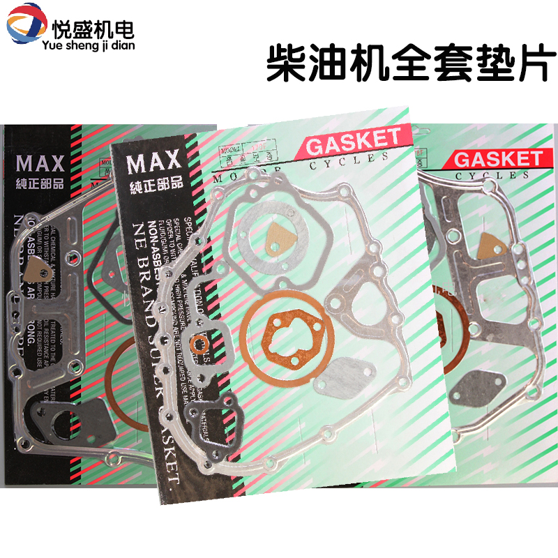 Air-cooled diesel generator small cultivator accessories 5KW170F 178F 186F cylinder head combined box cushion full car gasket