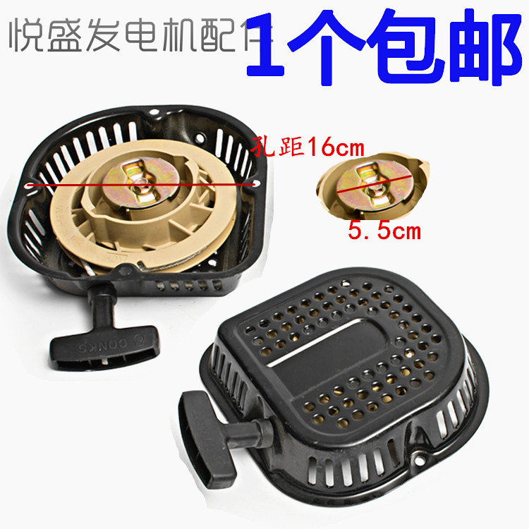 Gasoline generator Gasoline engine parts Yaohu 168F 170F 188F 190F 2-8KW D-shaped pull plate