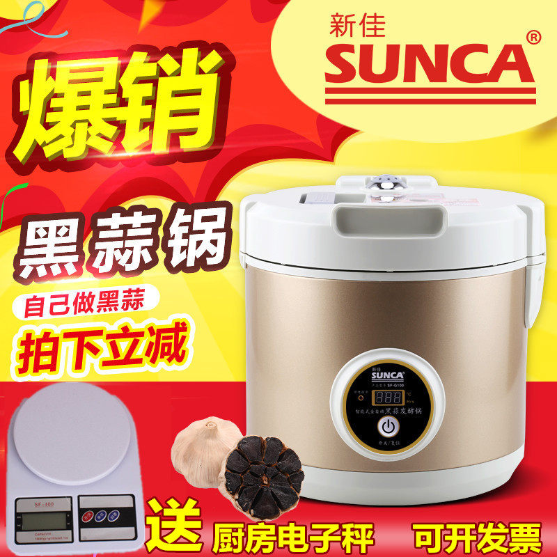 SUNCA Xinjia all intelligent black garlic machine black garlic fermentation pot single garlic electric pot DIY home fermentation pot homemade black garlic