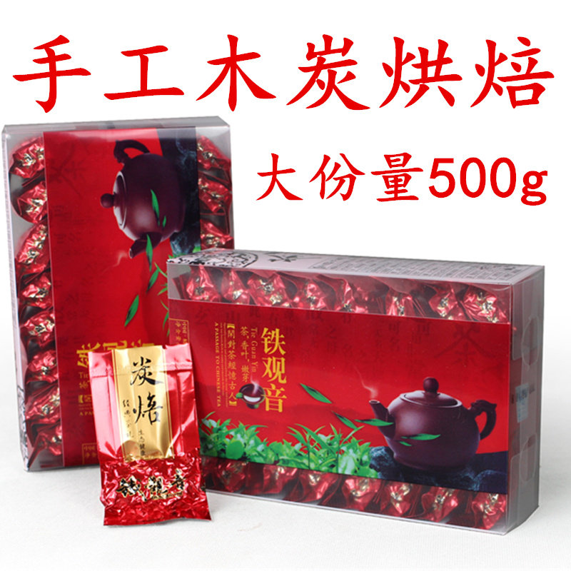 Ancreoolong Tea 1725 Carbon baking Charcoal Roasted Iron Guanyin Carbonpei Charcoal Baking Firewood cooked tea 500g