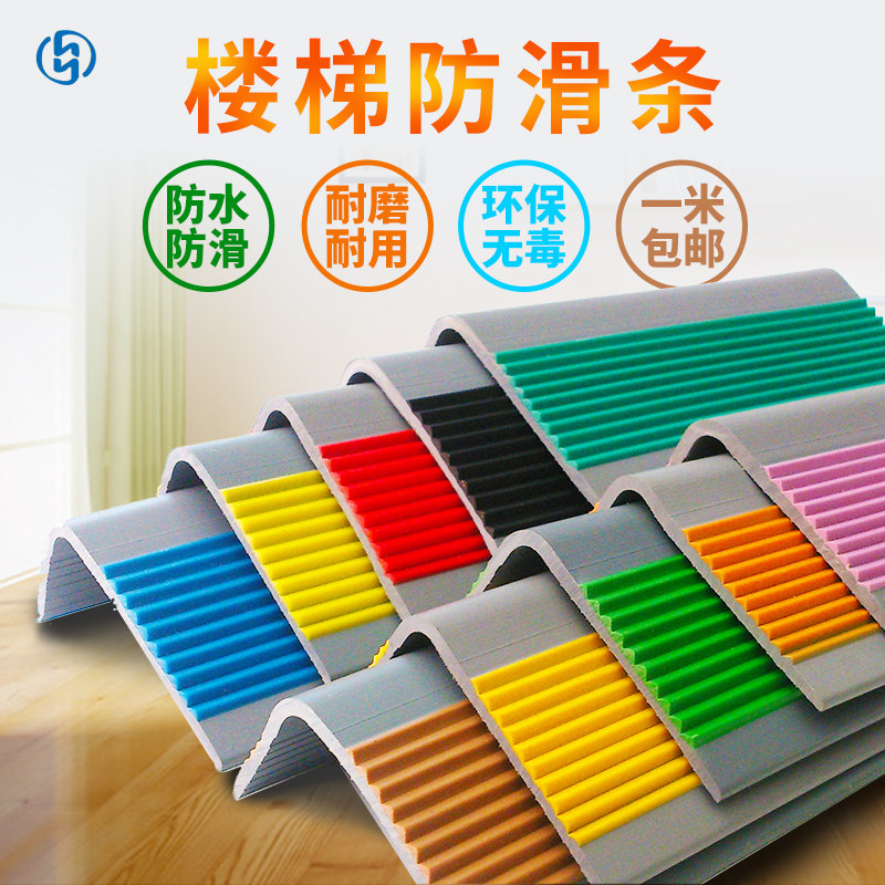 PVC stair anti-slip strip sticker for home Kindergarten anti-slip mat glue-free self-adhesive step anti-slip stepping mat floor mat