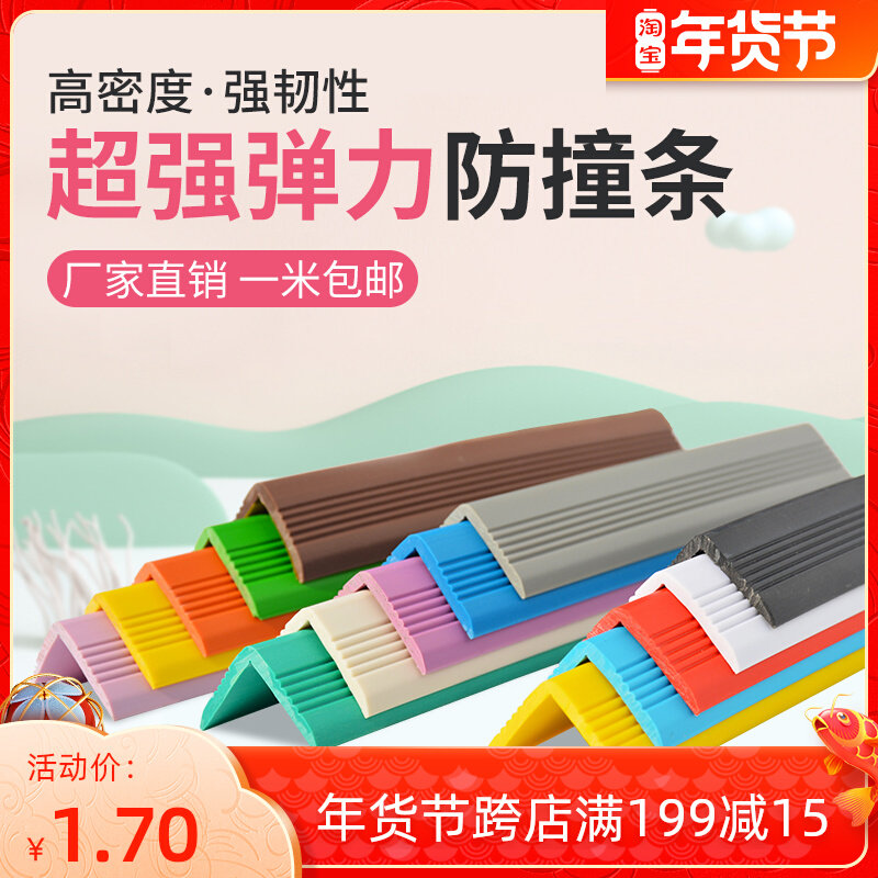 Children's anti-collision strip thickened and widened baby kindergarten anti-collision wall stickers soft edging rubber anti-bump stickers without marks
