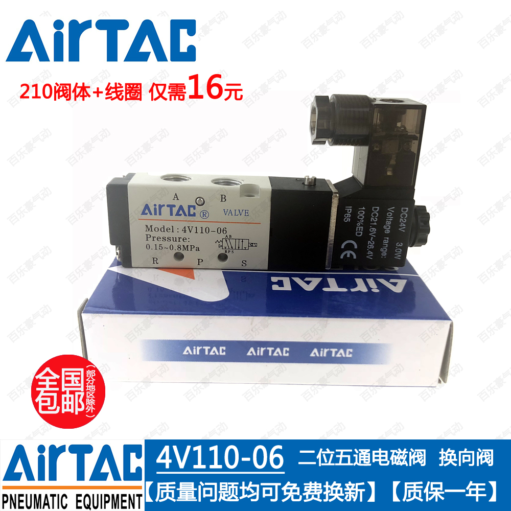 Купить Пневматические детали 4v110-06 воздуха airtac электромагнитный ...