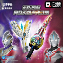 Enlightenment building block authorizes Otman transfiguration of the Tlica Golden Rod Ob Sword of the Dicasello Weapons