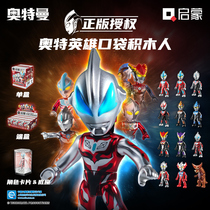 Enlightenment block authorizes Dijah second bullet Otman blind box people to handle the tide playing particle assembly