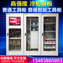 Power Safety Work Appliance Cabinet Intelligent Temperature And Humidity Cabinet Safety Tool Cabinet Insulation Work Appliance Cabinet Tin Cabinet