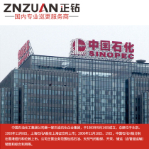 Sinopec Inspection System Solution Petrochemical Explosion-proof Certification Patrol System Patrol Inspector