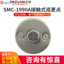 Xinaokang SMC-1990A Contact location button OCOM electronic patrol system Security patrol stick information button