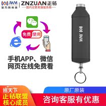 Jin Wancode WM-5000A contact patrol machine electronic patrol system security patrol inspector