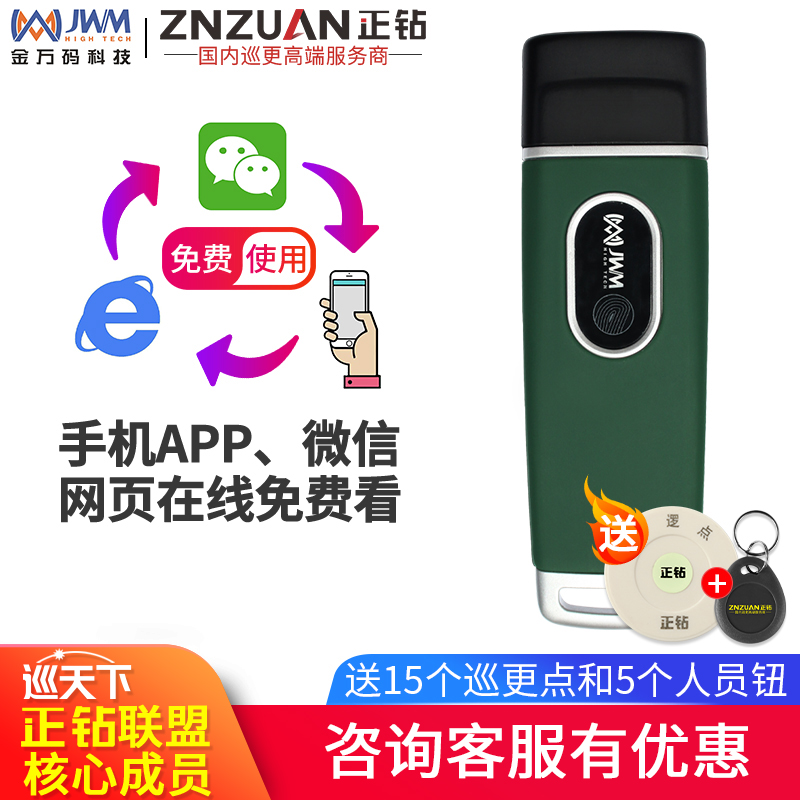 Golden million code WM-5000V6 patrol stick 5000T6 communication base dot industrial security electronic patrol system