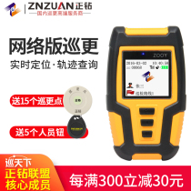 China Research Z-6900GPS Intelligent Real-time Patrol Bar Electronic Patrol System Security Patrol Lecker Inspection Instrument