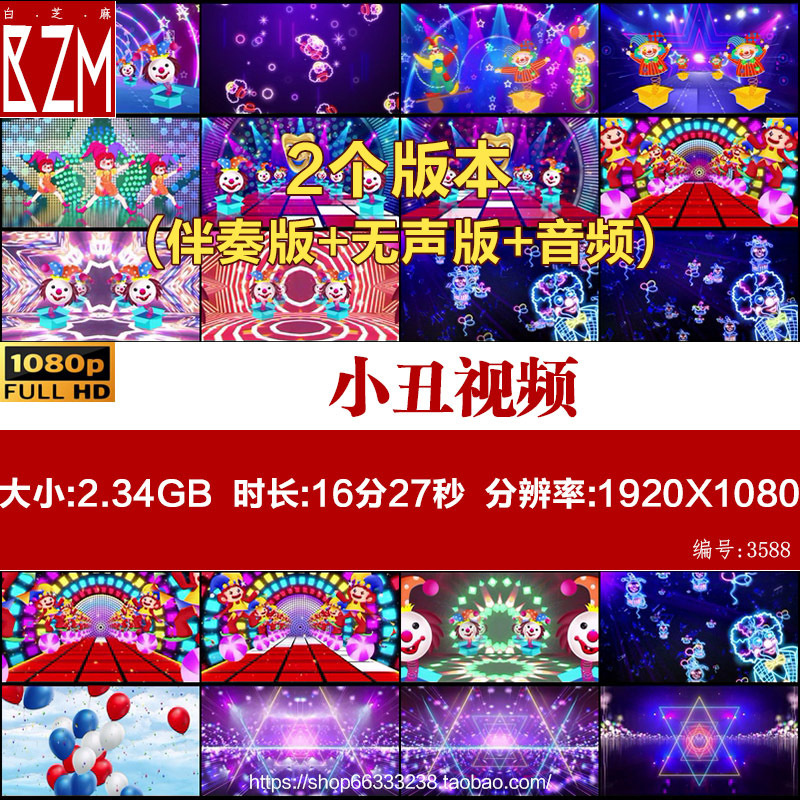 Circus Show Clown Playing with Balloons, Cheerful Acrobatic Performance, Led Large Screen, Super Long Video, Background Material