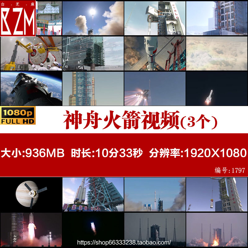Shenzhou Rocket Manned Space Mission Jiuquan Satellite Launch Center High-Definition Real-Shot Video Footage