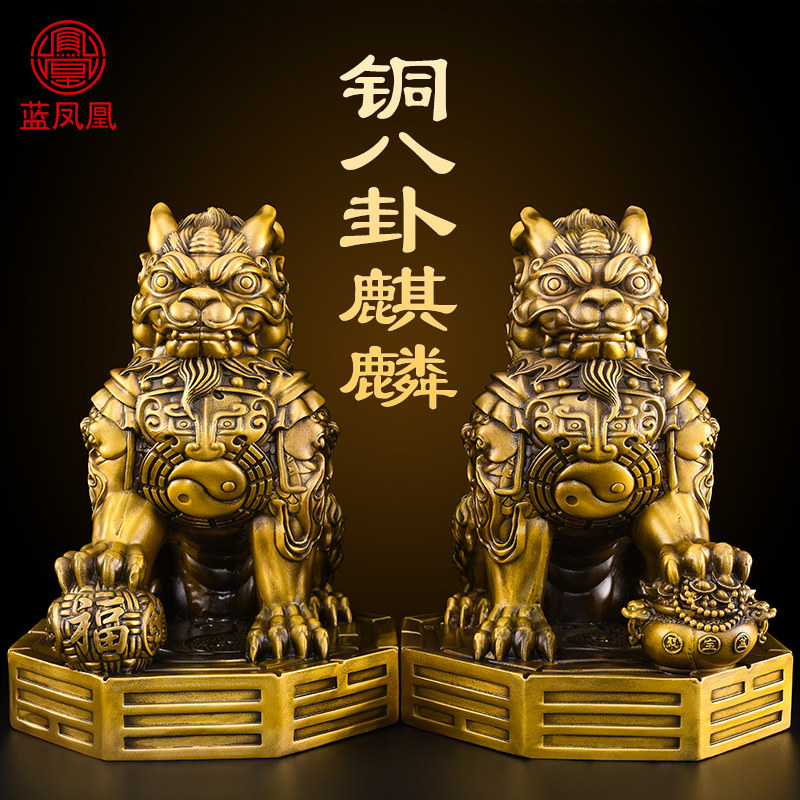真鍮製の青銅製の麒麟（中国の神話上の生き物）の置物（雄雌一対）。八卦（八つの卦）の麒麟の装飾が施されており、リビングルーム、玄関、オフィス、その他の家庭に飾るのに適しており、幸運と富を象徴します。